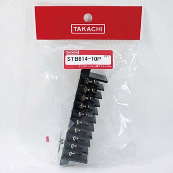 中継用端子台 STBシリーズ タカチ電機工業