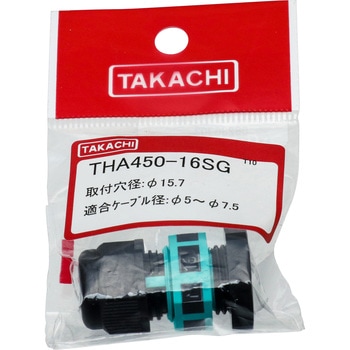 シームレス型ケーブルグランド THA45シリーズ タカチ電機工業