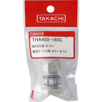 シームレス型ケーブルグランド THA45シリーズ タカチ電機工業