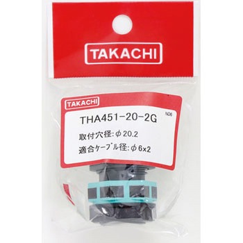 シームレス型ケーブルグランド THA45シリーズ タカチ電機工業