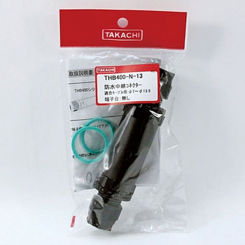 防水中継コネクター THB390・400シリーズ タカチ電機工業