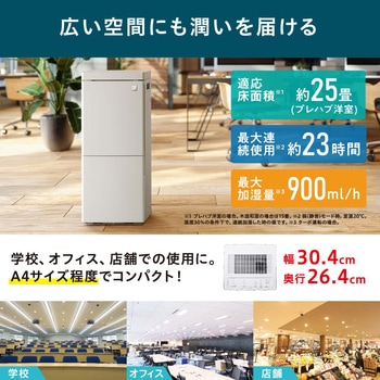 気化加湿器 アイリスオーヤマ