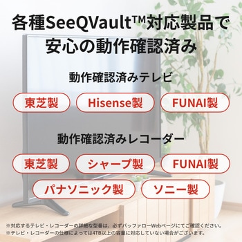 BUFFALO バッファロー 外付けハードディスクSeeQVault対応-