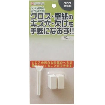 穴うめ太郎 - ハウスボックス