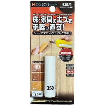 イージーリペアスティック(シェラックつや消し) ハウスボックス