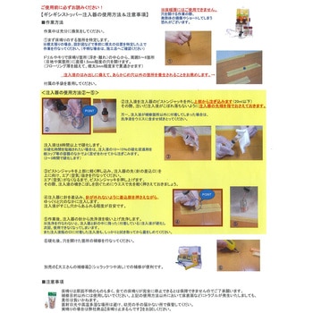 ギシギシストッパーミニ ハウスボックス