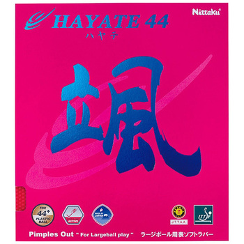 ハヤテ44 ラージボール用表ソフトラバー ブラック Nittaku(ニッタク)
