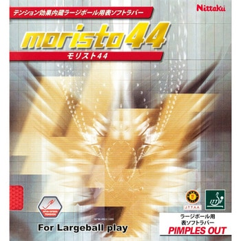 モリスト44 ラージボール用表ソフトラバー レッド Nittaku(ニッタク)
