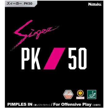 裏ソフトラバー ズィーガーPK50 レッド Nittaku(ニッタク)