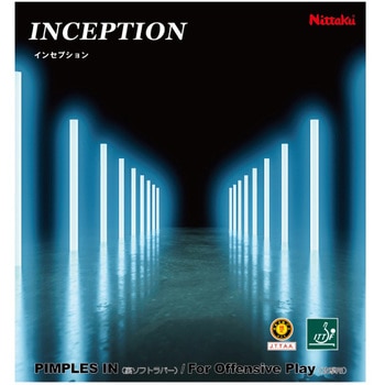 裏ソフトラバー インセプション レッド Nittaku(ニッタク)