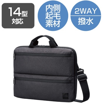 パソコンケース 14インチ ノートパソコン 小物・書類収納可能 MacBook Air / Pro ～14インチ エレコム