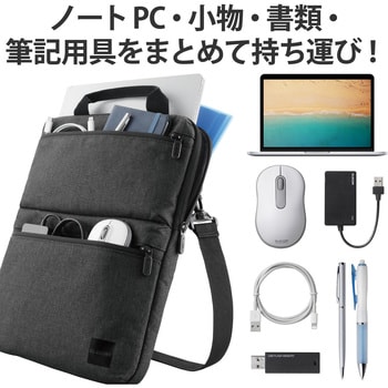 パソコンケース 14インチ ノートパソコン 小物・書類収納可能 縦型