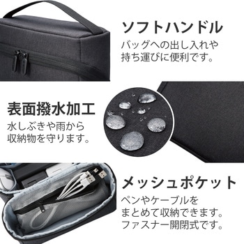 ガジェットポーチ ガジェットケース 小物入れ 収納 ポーチ バッグインバッグ 撥水加工 大容量 エレコム