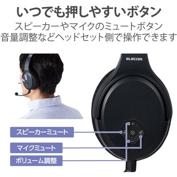 ヘッドホン ヘッドセット マイク付き 無線 ワイヤレス 両耳 オーバーヘッドタイプ 2.4GHz ( 有線 3.5mm 接続可能 ) 単一指向性 16時間連続使用 ステレオ ブラック エレコム