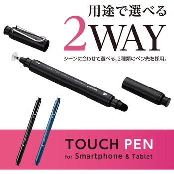 タッチペン スタイラスペン 2WAY ( ディスク + 超感度 ) ペン先交換可 キャップ付 高密度ファイバーチップ採用 エレコム