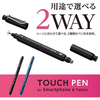 タッチペン スタイラスペン 2WAY ( ディスク + 導電繊維 ) ペン先交換可 キャップ付 エレコム