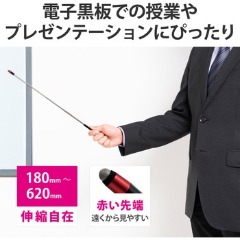 タッチペン ポインター 伸縮式 最大62cm 導電繊維 ストラップホール付 ブラック エレコム