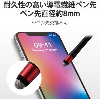 タッチペン ポインター 伸縮式 最大62cm 導電繊維 ストラップホール付 ブラック エレコム