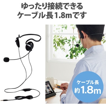 ヘッドホン ヘッドセット マイク付き 有線 Φ3.5mm4極ミニプラグ ネックバントタイプ ミュートスイッチ付き 無指向性 テレワーク WEB会議 オンライン授業 ブラック エレコム