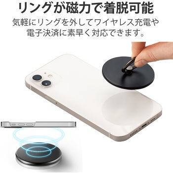 スマホリング マグネット リング着脱可能 【 MagSafe対応iphone】 薄型 スタンド機能付 エレコム