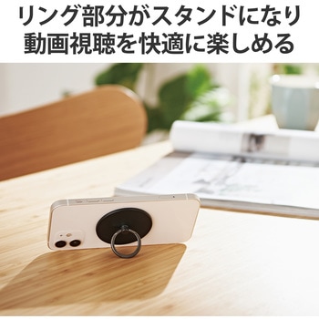 スマホリング マグネット リング着脱可能 【 MagSafe対応iphone】 薄型 スタンド機能付 エレコム