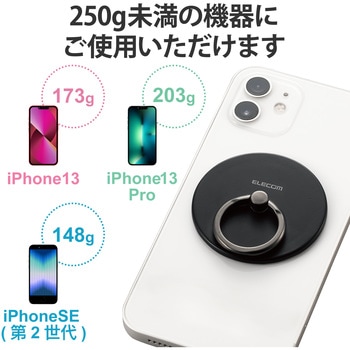 スマホリング マグネット リング着脱可能 【 MagSafe対応iphone】 薄型 スタンド機能付 エレコム
