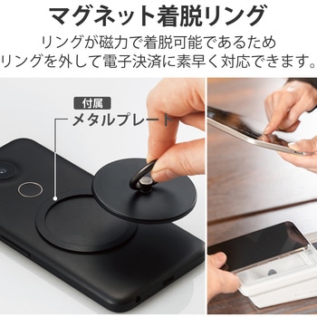スマホリング マグネット メタルプレート付属 リング着脱可能 【 iPhone Android 各種 】 エレコム