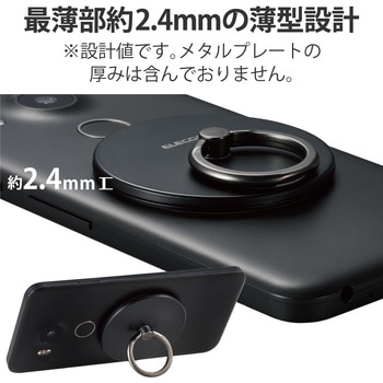 スマホリング マグネット メタルプレート付属 リング着脱可能 【 iPhone Android 各種 】 エレコム