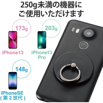 スマホリング マグネット メタルプレート付属 リング着脱可能 【 iPhone Android 各種 】 エレコム