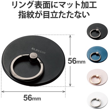 スマホリング マグネット メタルプレート付属 リング着脱可能 【 iPhone Android 各種 】 エレコム