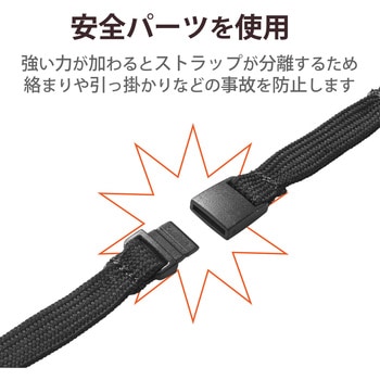 スマホ ストラップ ネックストラップ 首掛け 落下防止 10本入 フィンガーストラップ ブラック エレコム