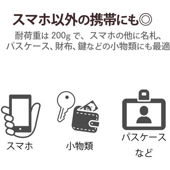 スマホ ストラップ ネックストラップ 首掛け 落下防止 10本入 フィンガーストラップ ブラック エレコム