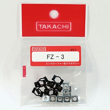 スライドナット FZシリーズ タカチ電機工業