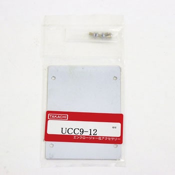 UCG・UC・UCY用アルミシャーシ UCCシリーズ タカチ電機工業