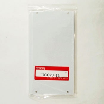 UCG・UC・UCY用アルミシャーシ UCCシリーズ タカチ電機工業