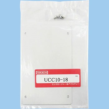 UCG・UC・UCY用アルミシャーシ UCCシリーズ タカチ電機工業