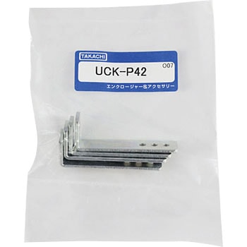 UCG・UC・UCY用シャーシ取付金具 UCK-Pシリーズ タカチ電機工業