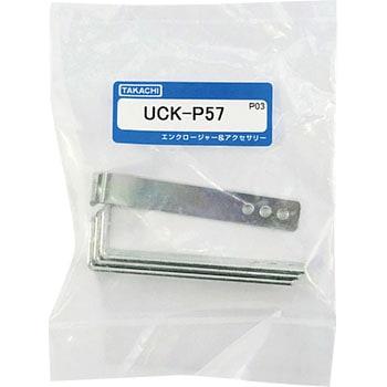 UCG・UC・UCY用シャーシ取付金具 UCK-Pシリーズ タカチ電機工業