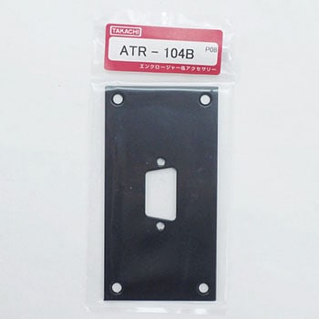 アタッチメントパネル ATRシリーズ - タカチ電機工業