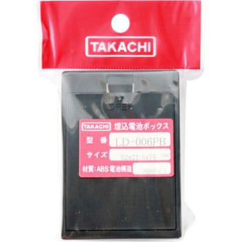 埋込電池ボックス LDシリーズ タカチ電機工業
