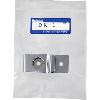 ベルトクリップ DKシリーズ タカチ電機工業