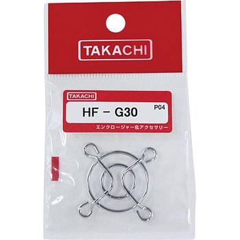 フィンガーガード HF-Gシリーズ タカチ電機工業