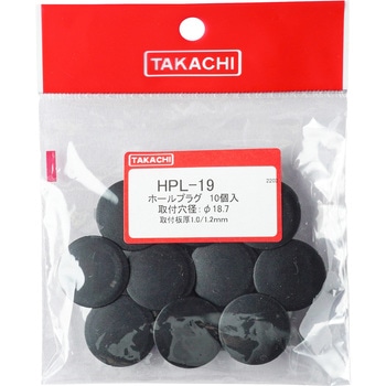 ホールプラグ HPLシリーズ タカチ電機工業