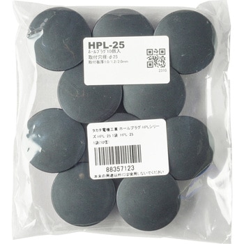 ホールプラグ HPLシリーズ タカチ電機工業