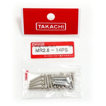 ヘクサロビュラ・トルクスビス MRシリーズ タカチ電機工業