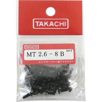 取付ビス・取付ネジ MTシリーズ タカチ電機工業