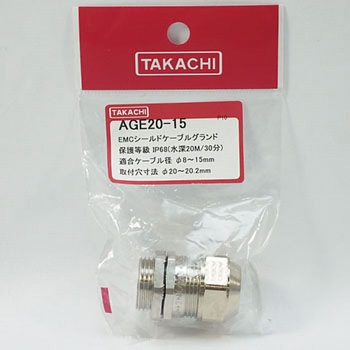EMCシールドケーブルグランド AGEシリーズ タカチ電機工業