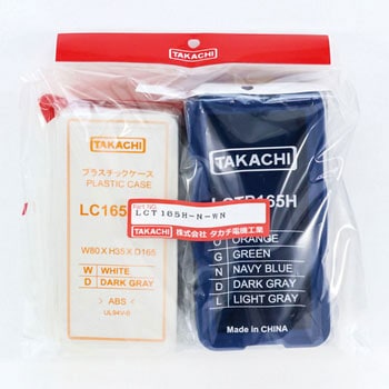 耐衝撃シリコンカバー付プラスチックケース LCTシリーズ タカチ電機工業