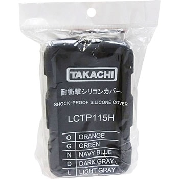 LC・LCEシリーズ用耐衝撃シリコンカバー LCTPシリーズ タカチ電機工業