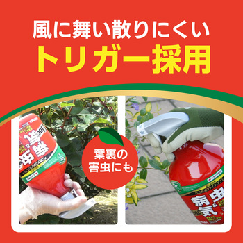 ベニカXファインスプレー 住友化学園芸
